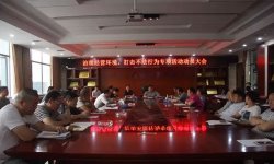 治理經(jīng)營環(huán)境，整治不法行為